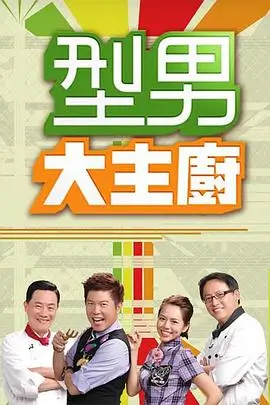 中文字幕综艺《城市漫游者》海报